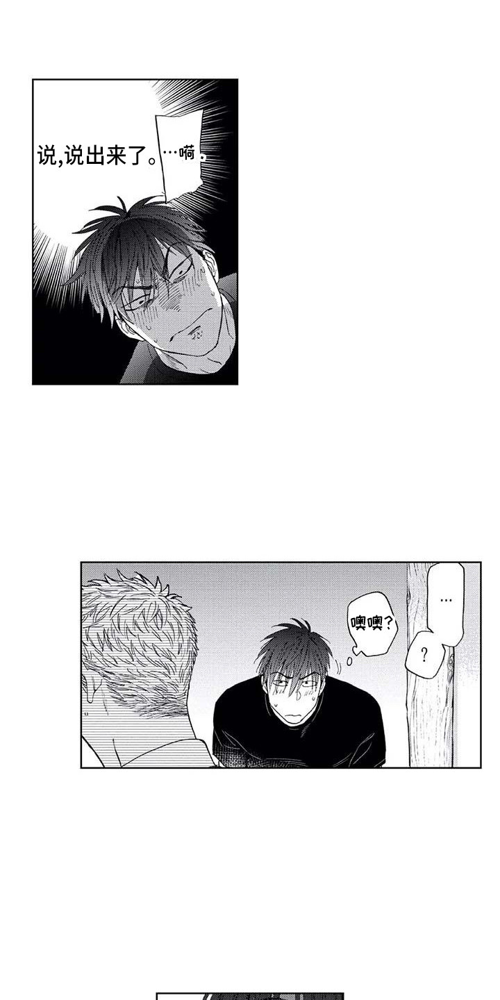 第16章：一直躲着0