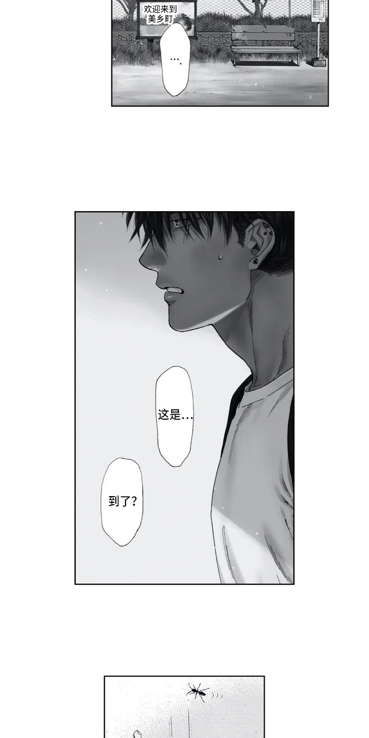 第1章：来到乡下1