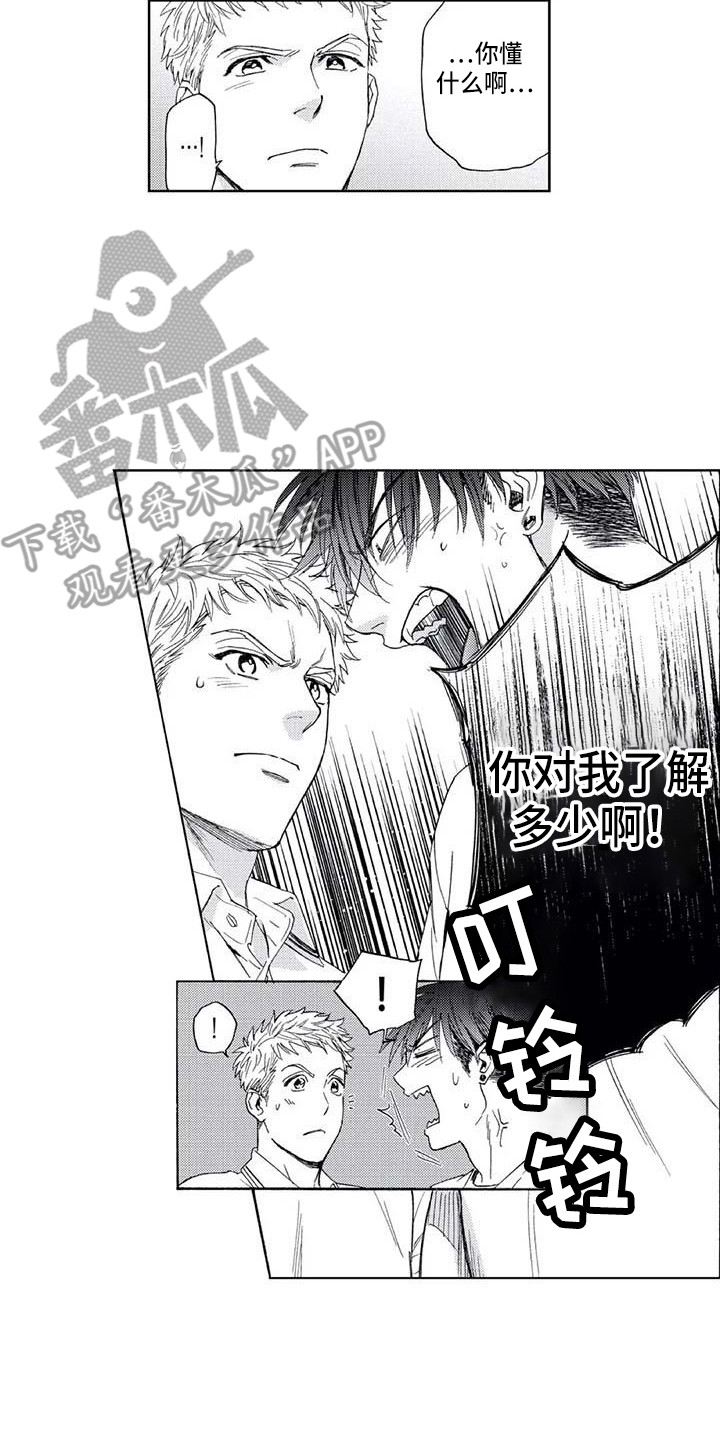 第4章：感情牌1