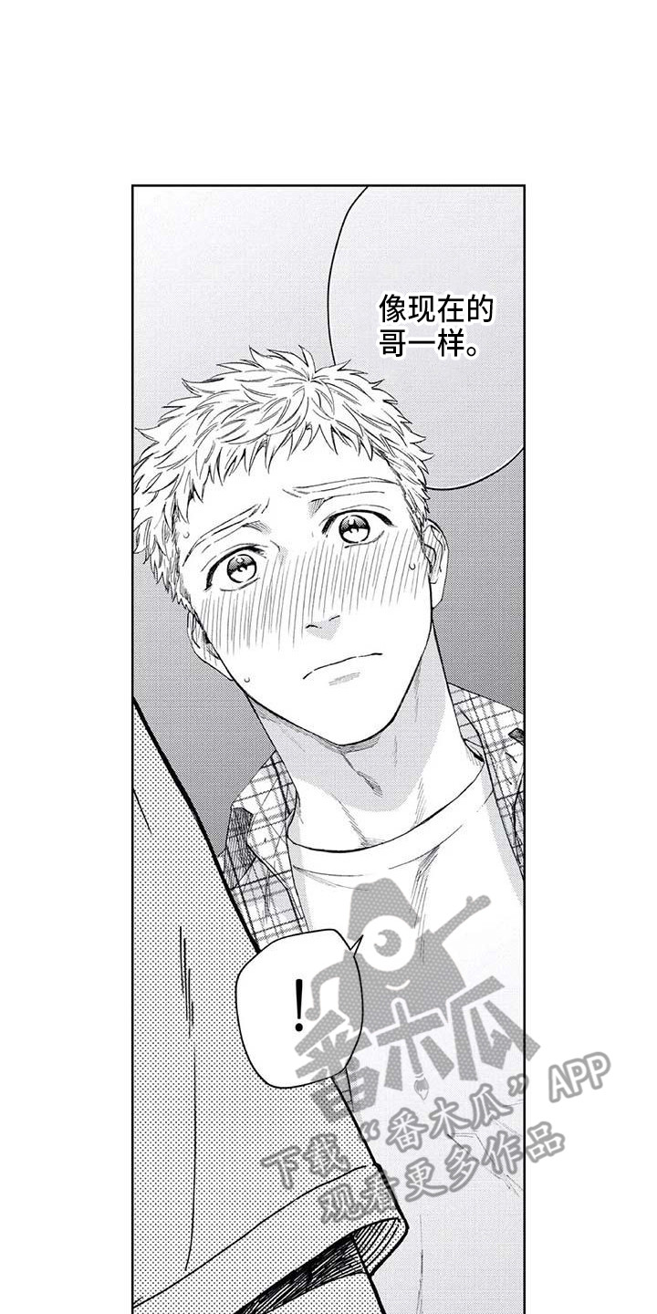 第26章：想太复杂1