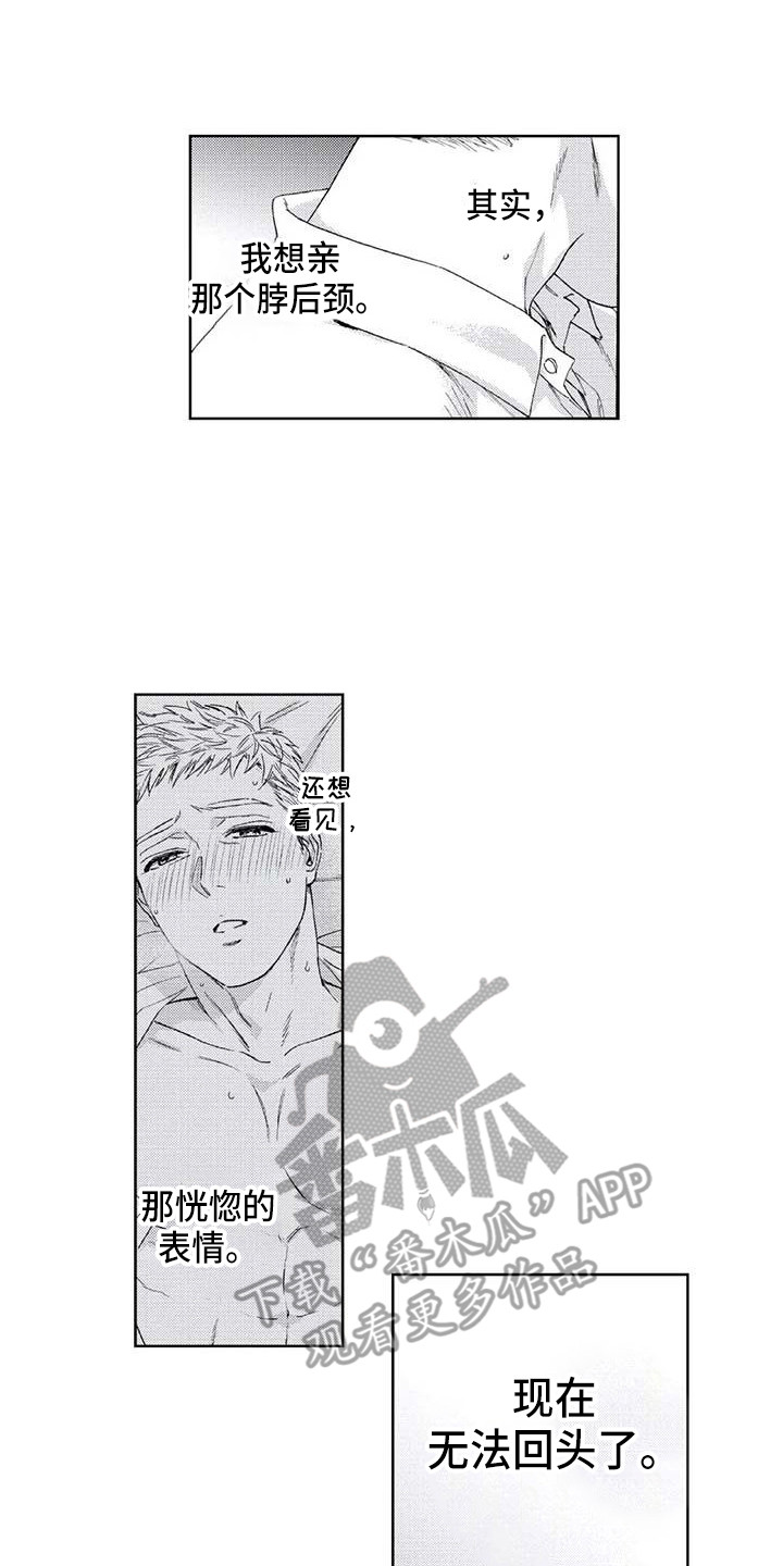 第18章：真的够了1