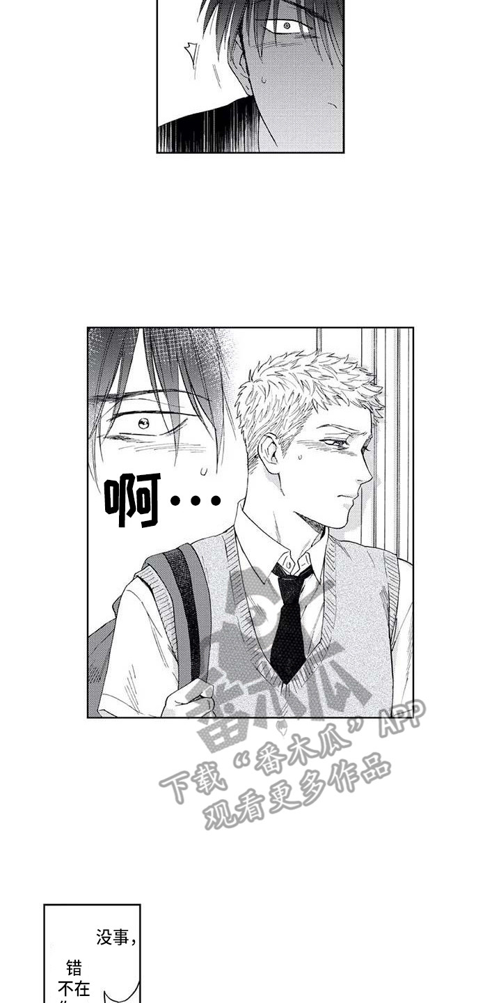 第16章：一直躲着1