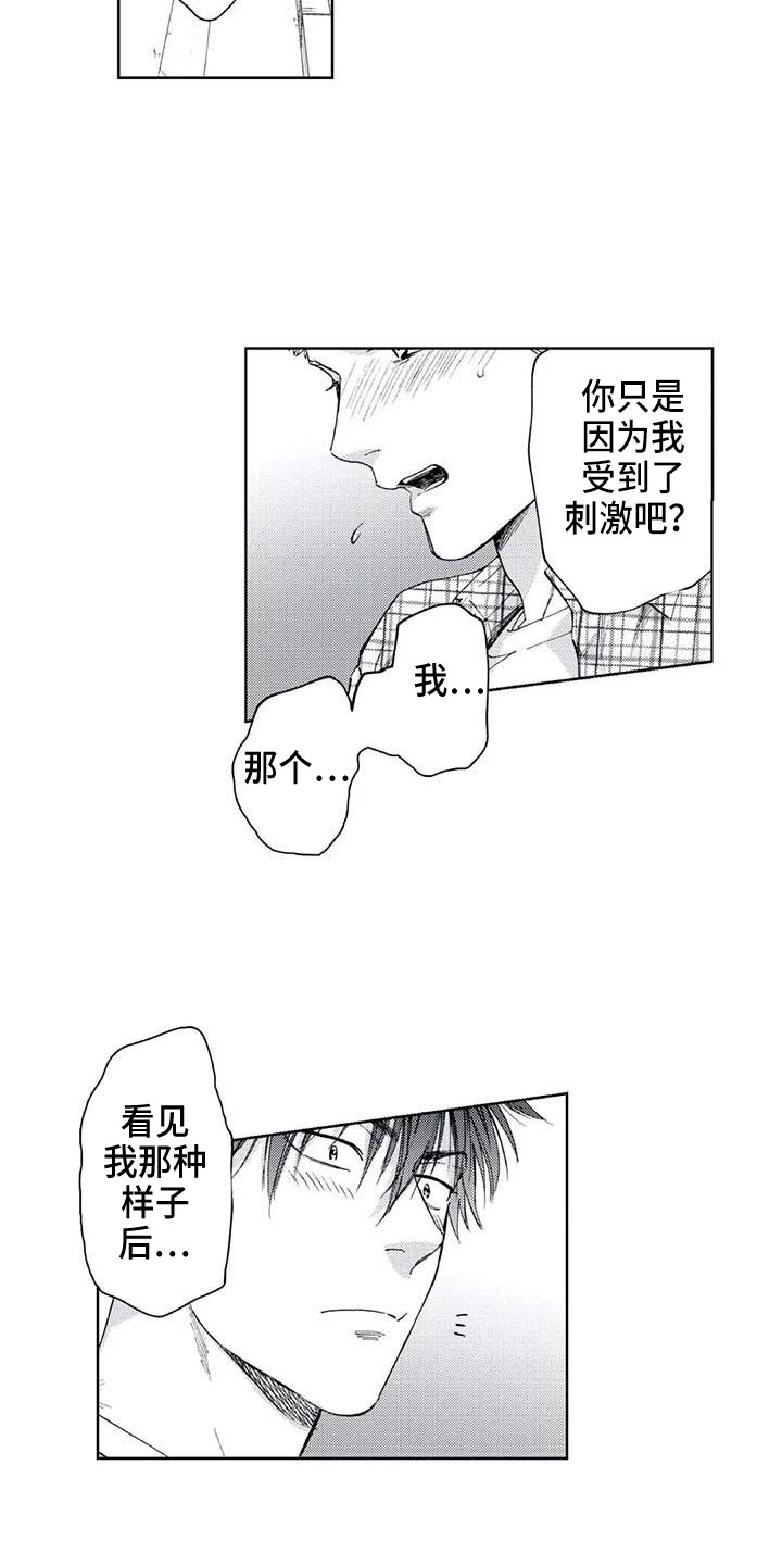 第26章：想太复杂3