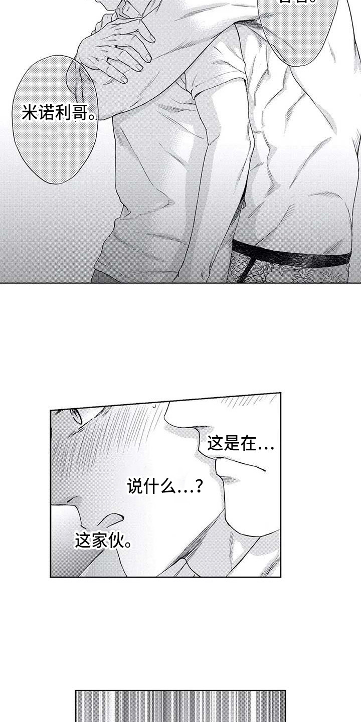 第18章：真的够了3