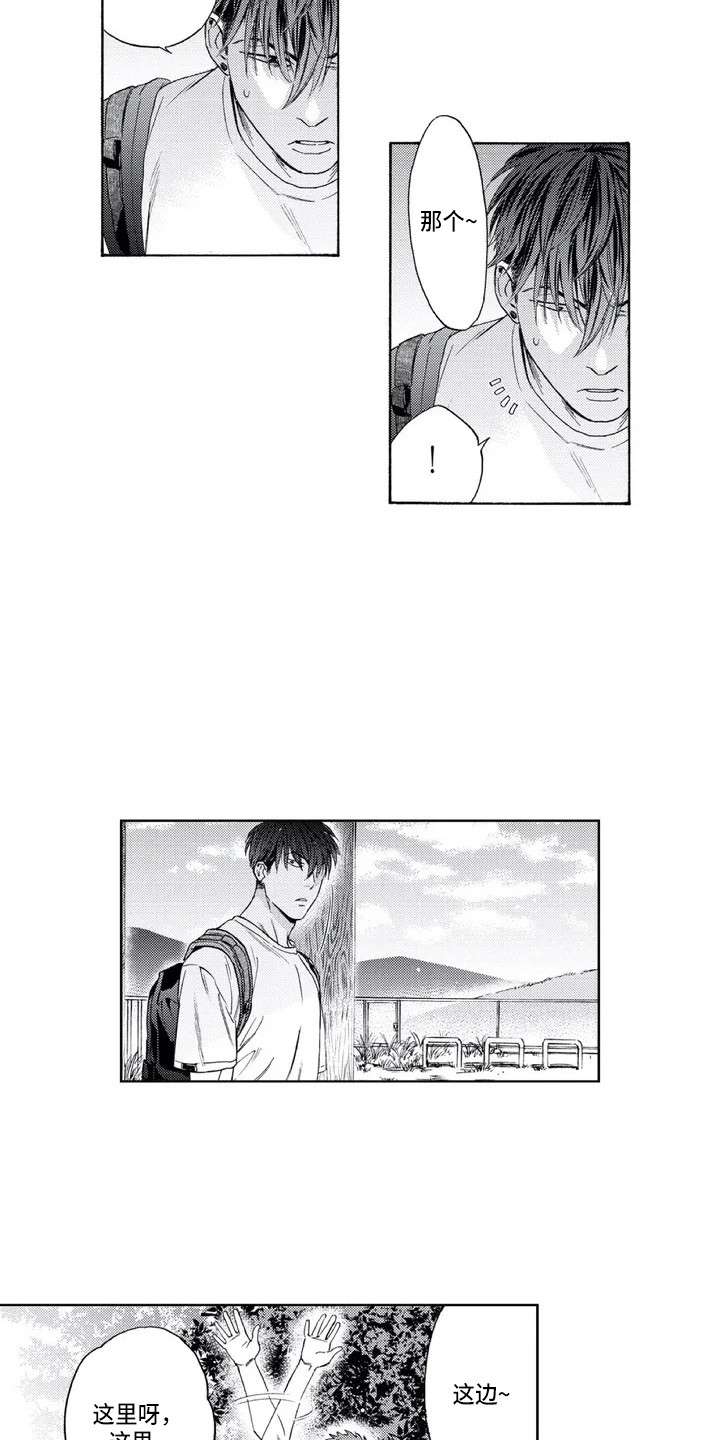 第1章：来到乡下3