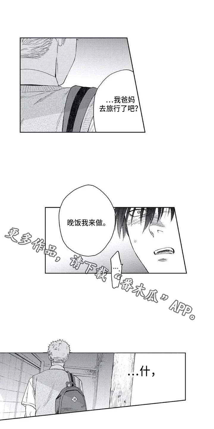 第16章：一直躲着4