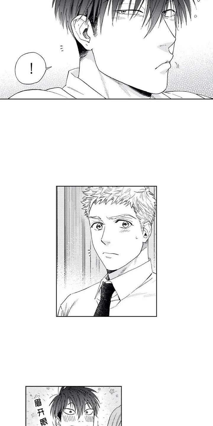 第27章：平行线3