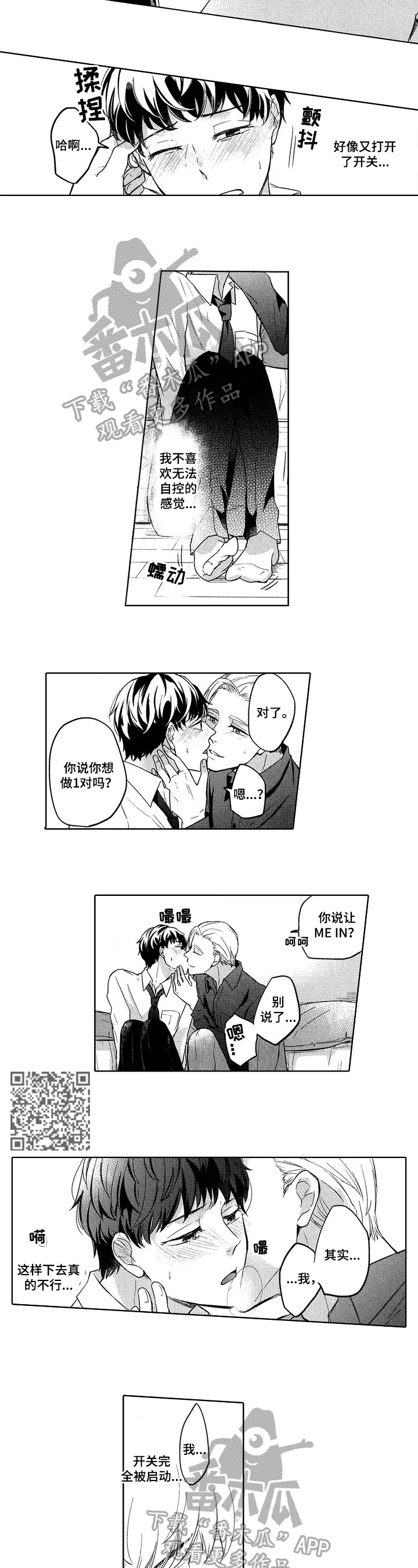 第9章：言不由衷2