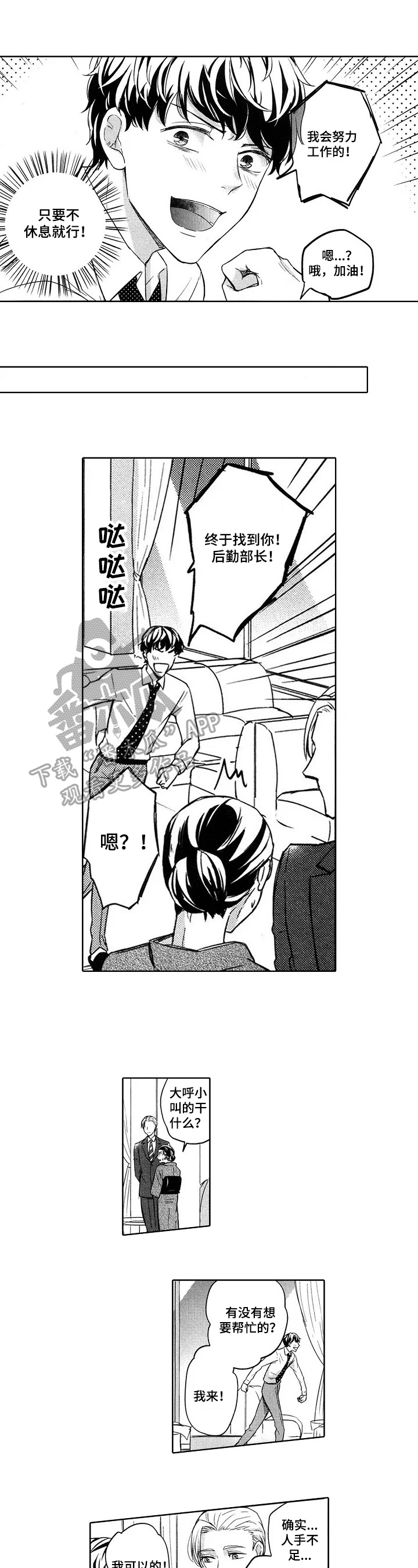 第6章：应对方法4