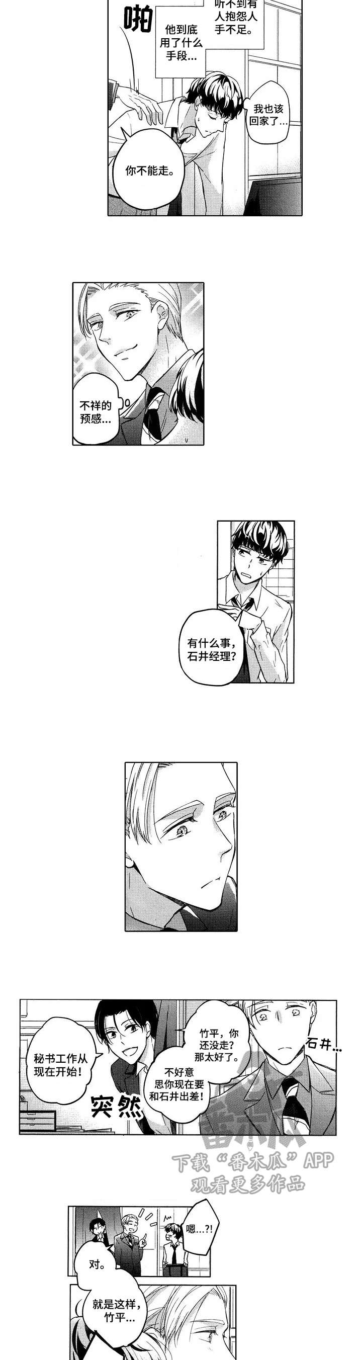 第11章：揭穿1