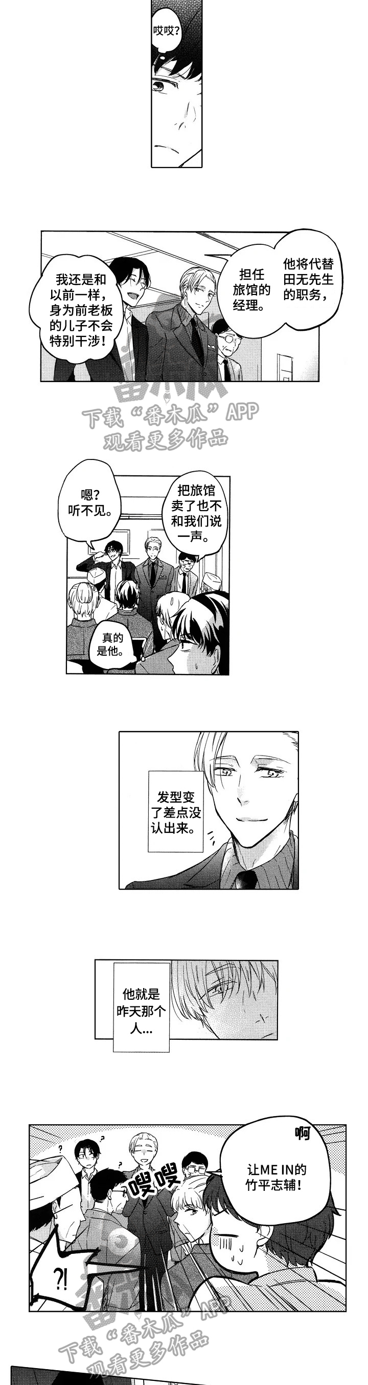 第4章：新上司4