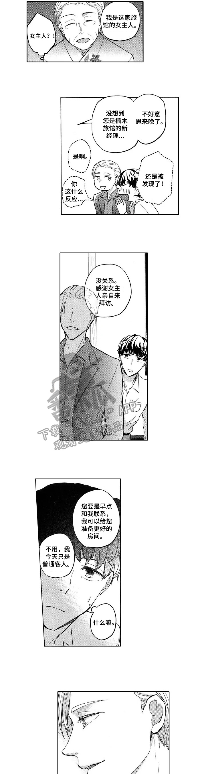 第13章：蒙在鼓里4