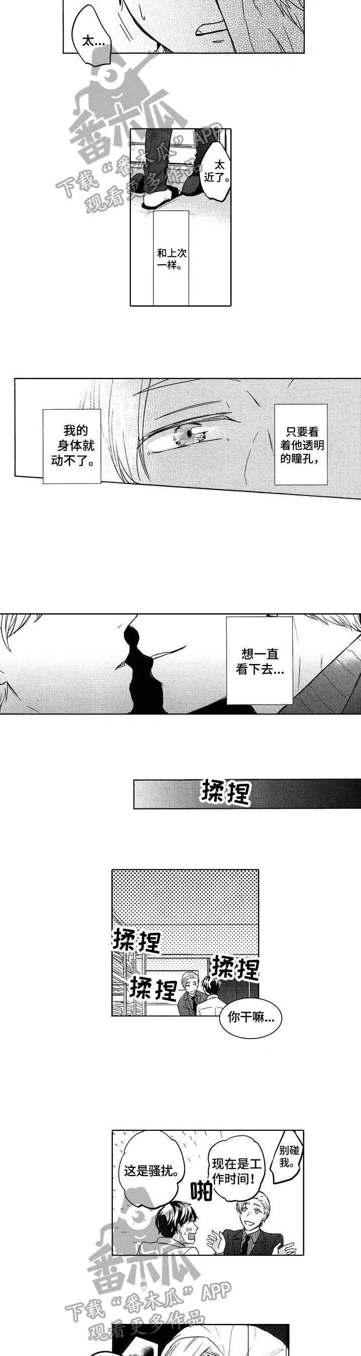 第5章：没有改变1