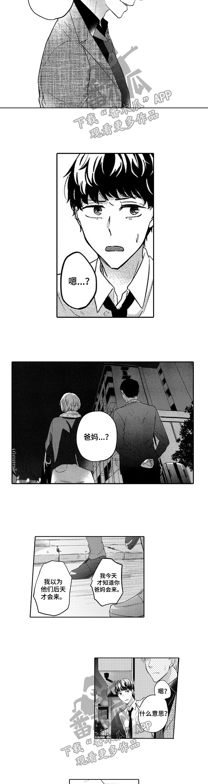 第20章：父母来了4