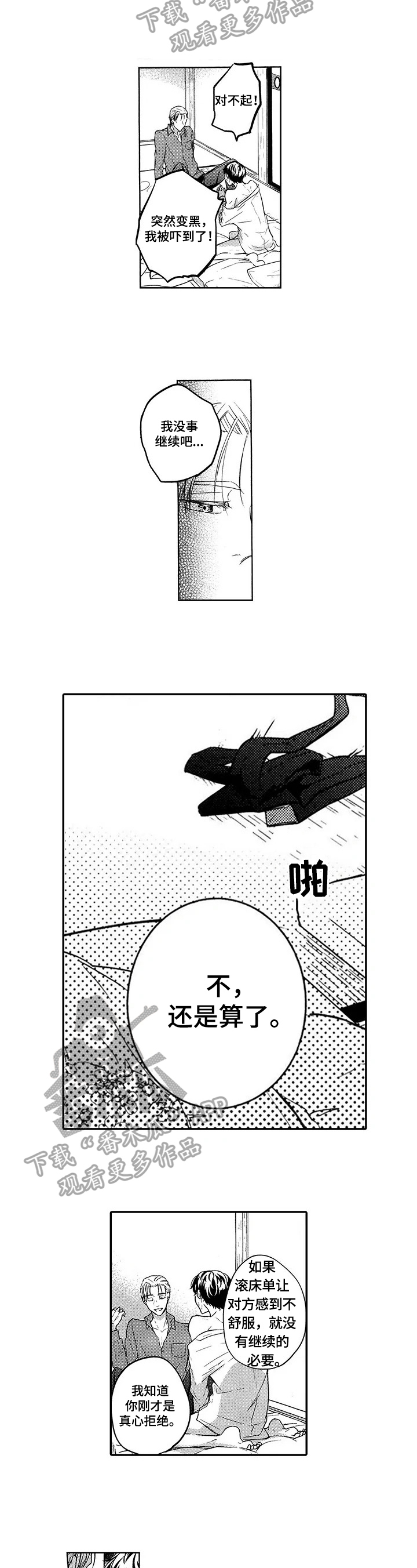 第15章：想起以前的事4