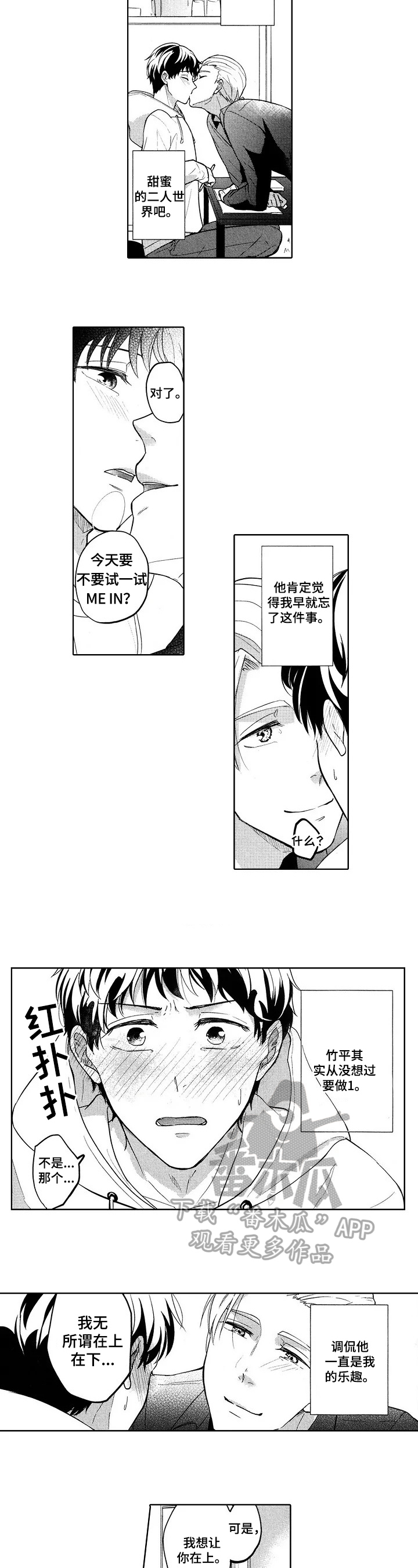 第27章：调侃的乐趣4