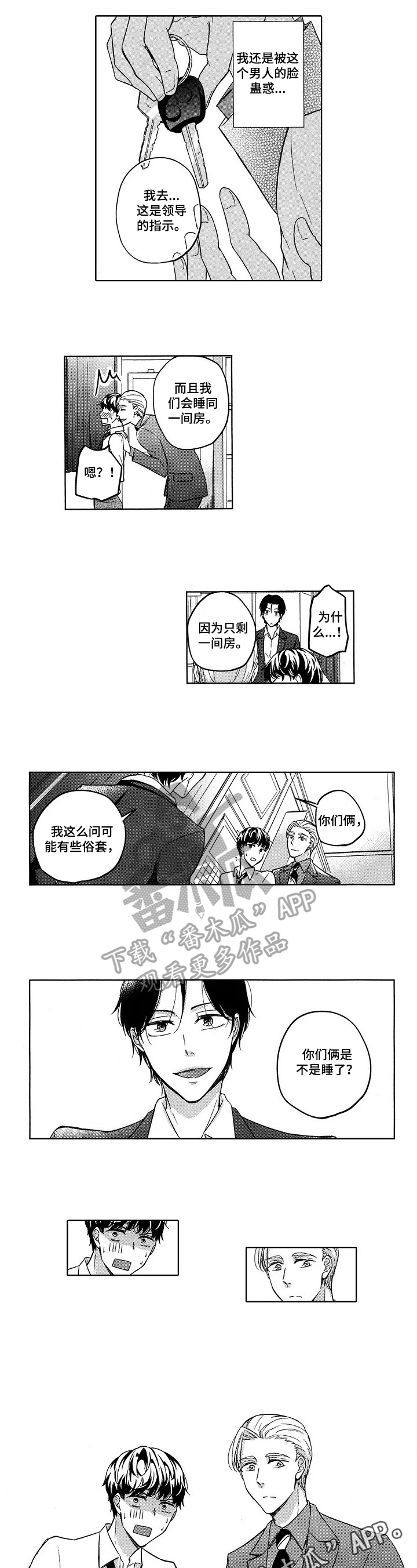 第11章：揭穿4