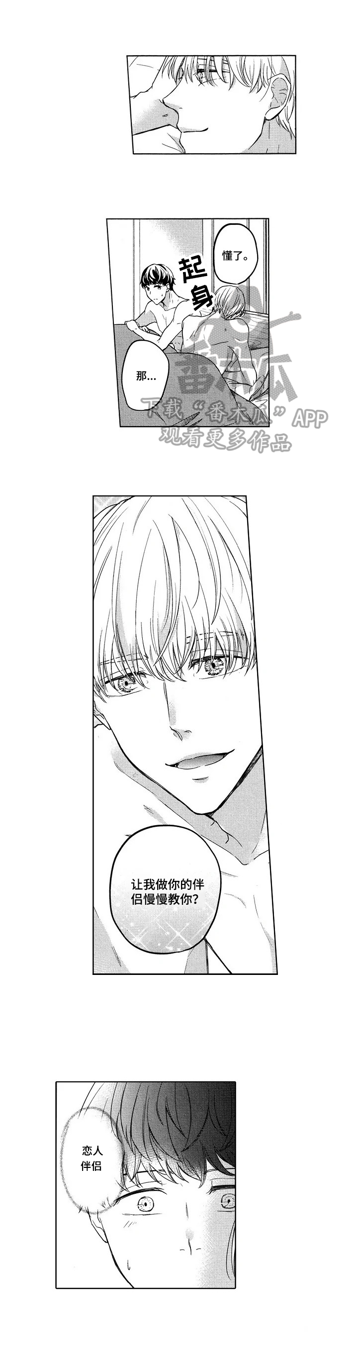 第10章：新岗位0