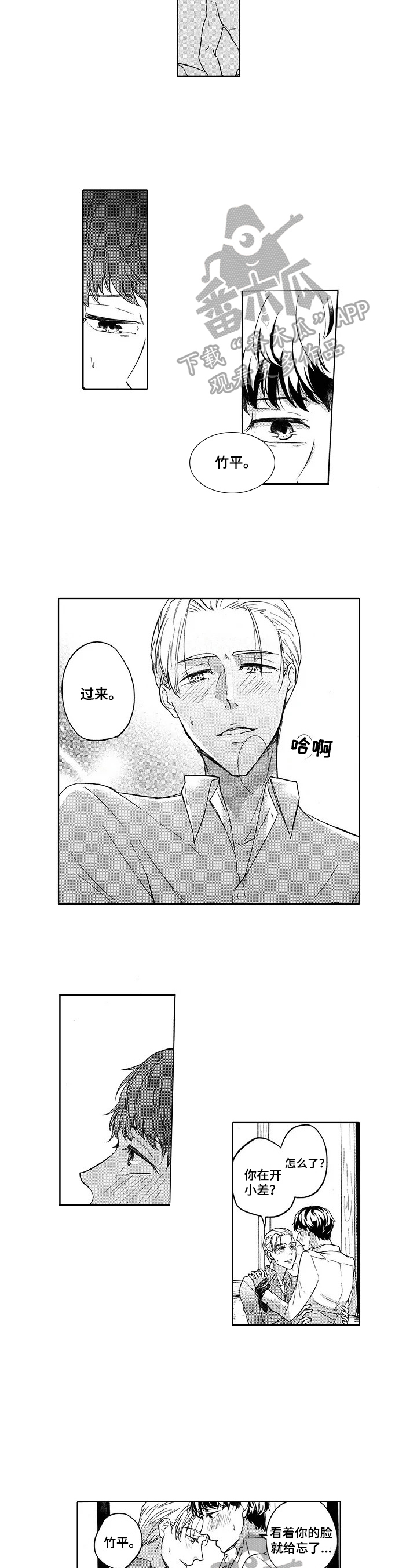 第14章：别停下3