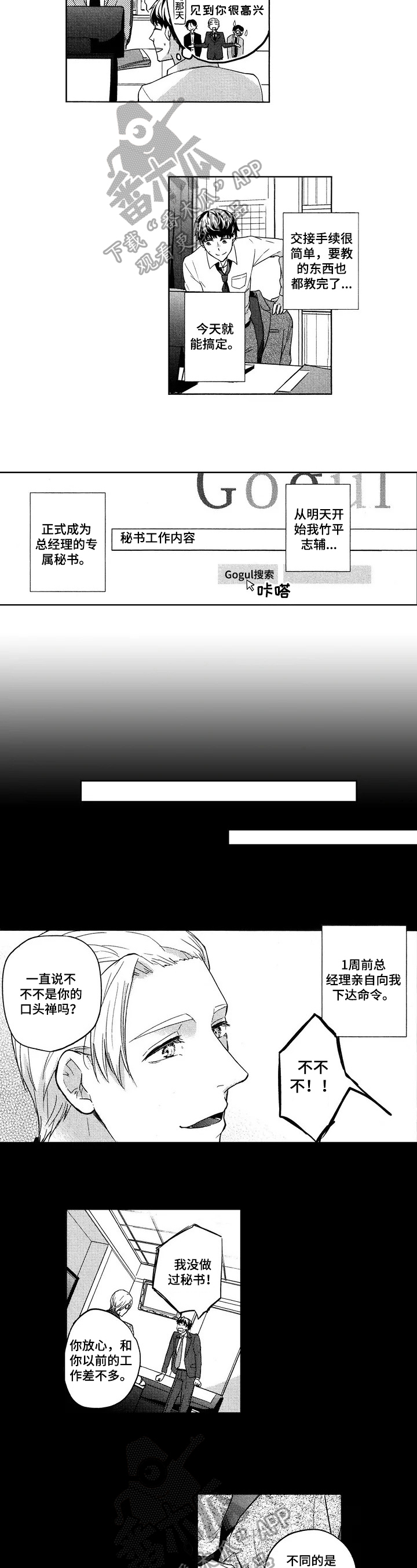 第10章：新岗位4