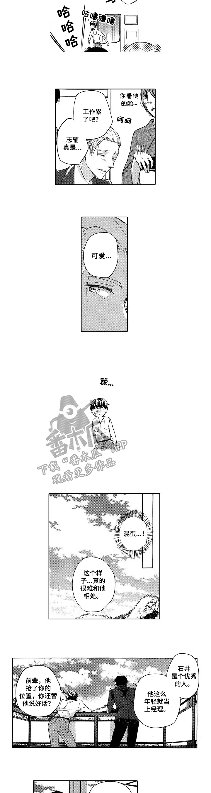 第6章：应对方法1