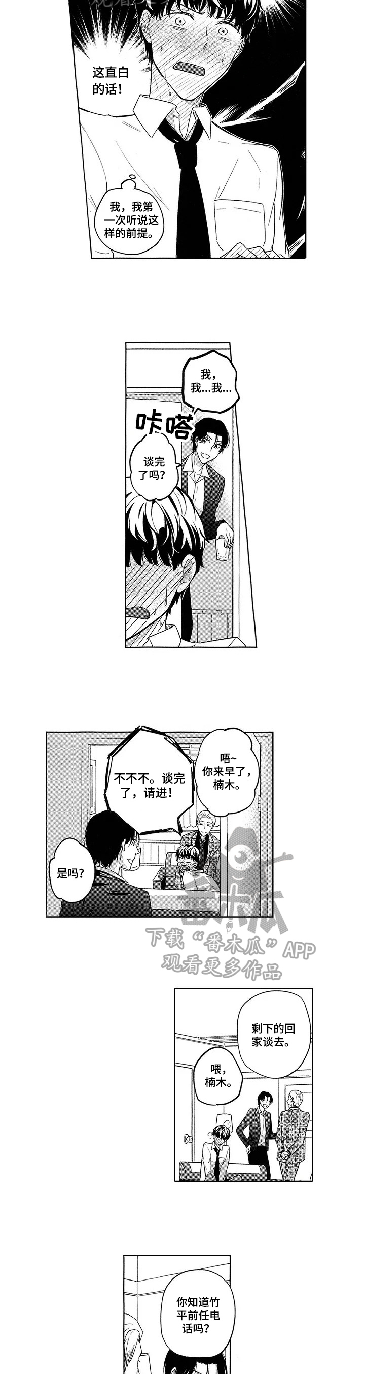 第20章：父母来了1