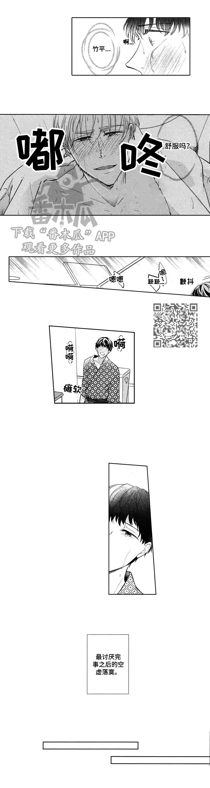 第17章：装作无事发生2