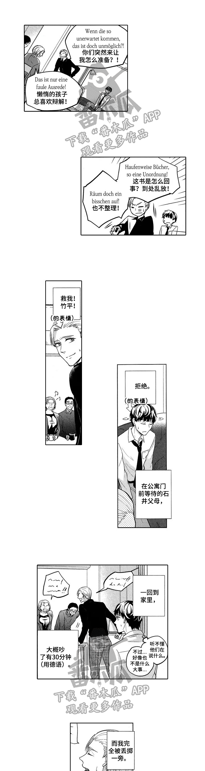 第21章：去你家睡0