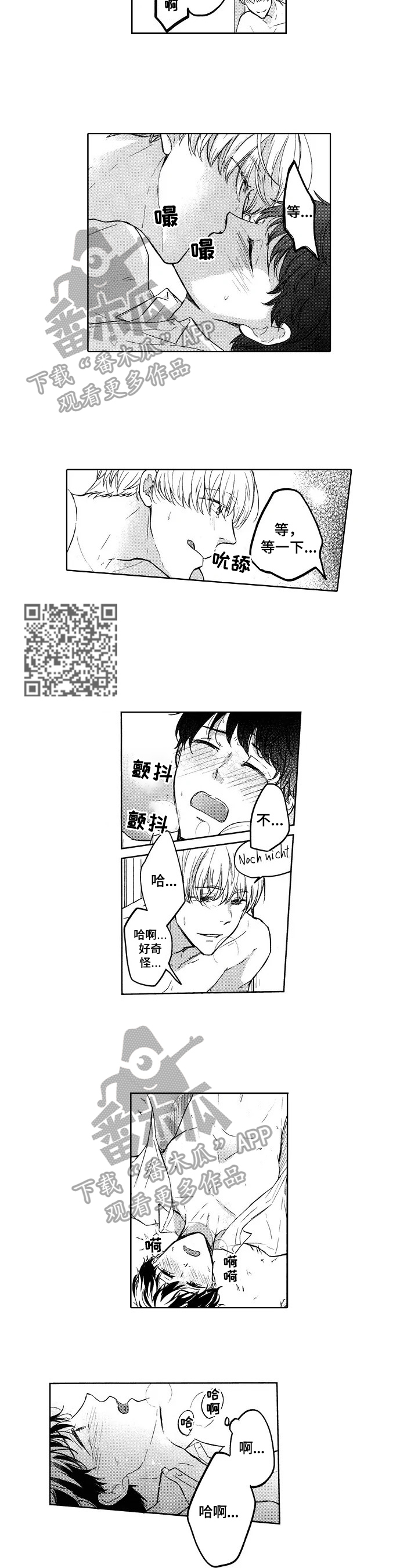 第3章：工作还没做完2