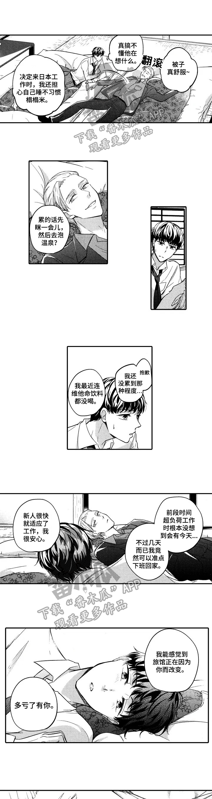 第13章：蒙在鼓里0