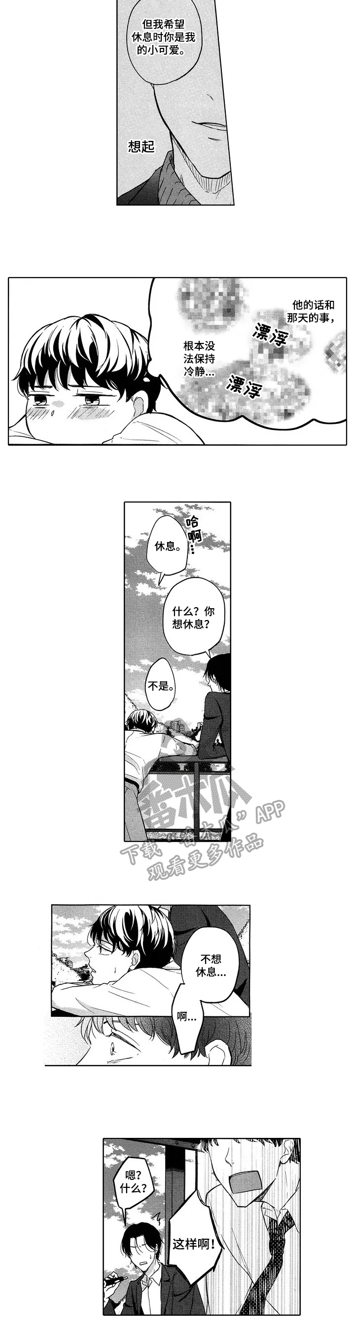 第6章：应对方法3