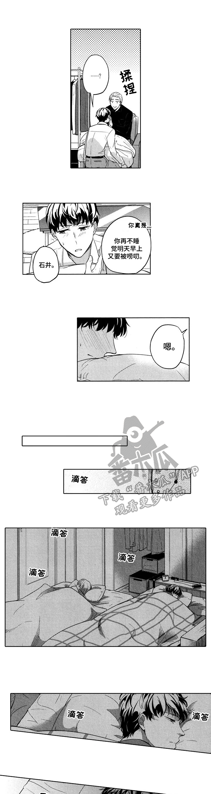 第22章：已经说过了1