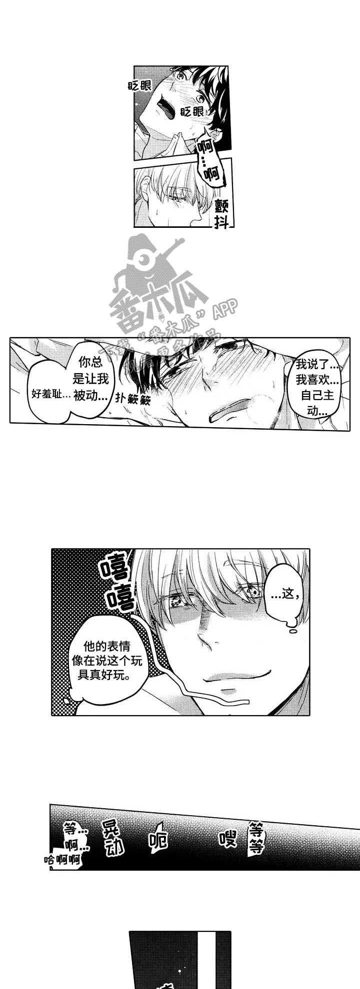 第3章：工作还没做完3