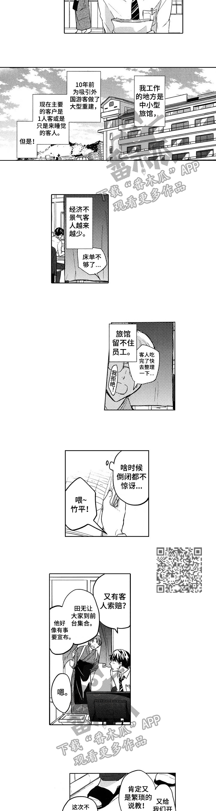 第4章：新上司2