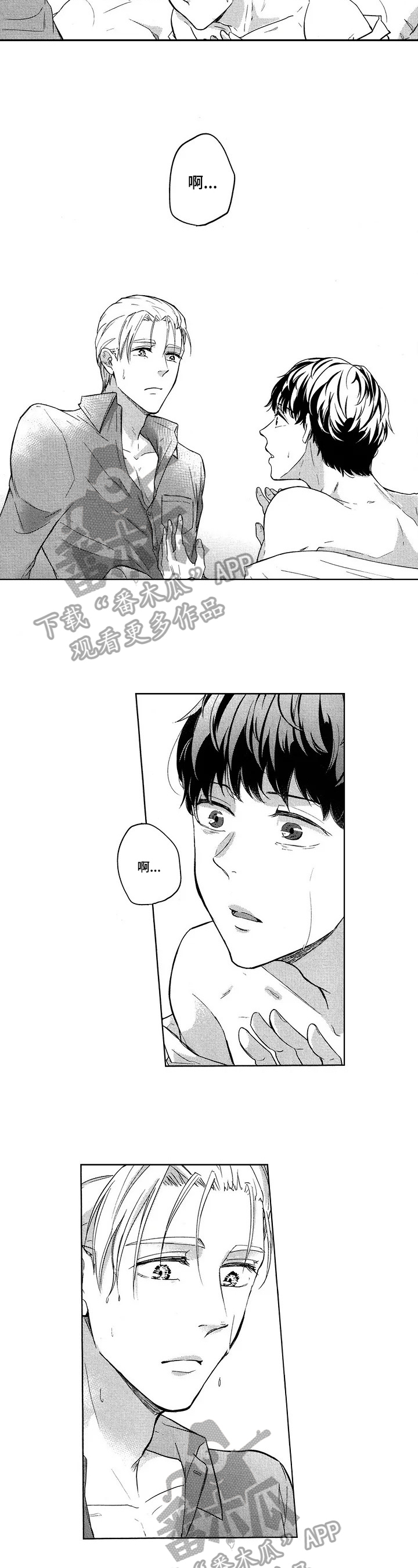 第15章：想起以前的事3