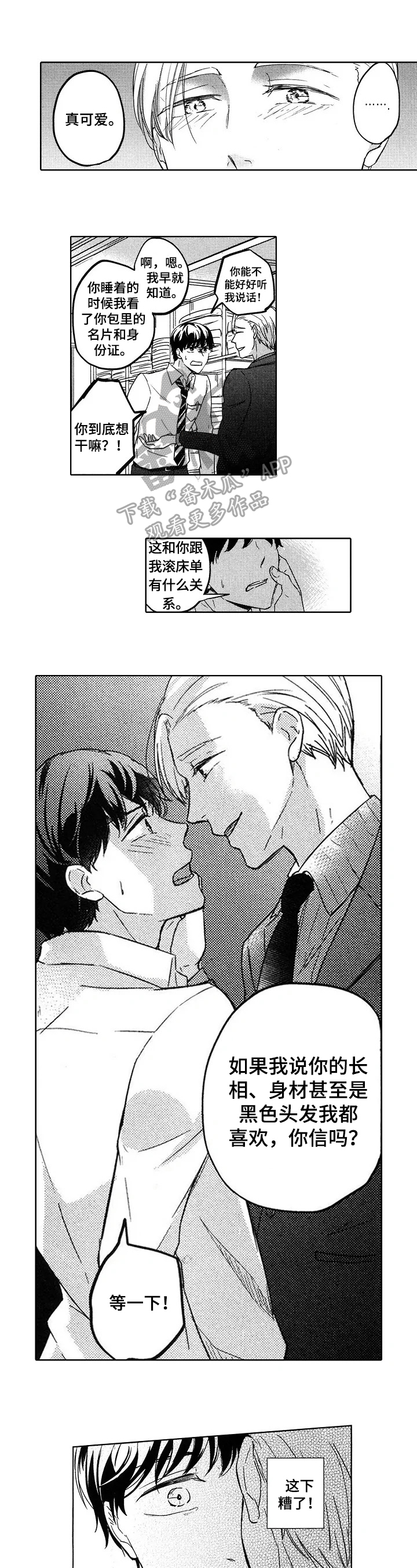 第5章：没有改变0