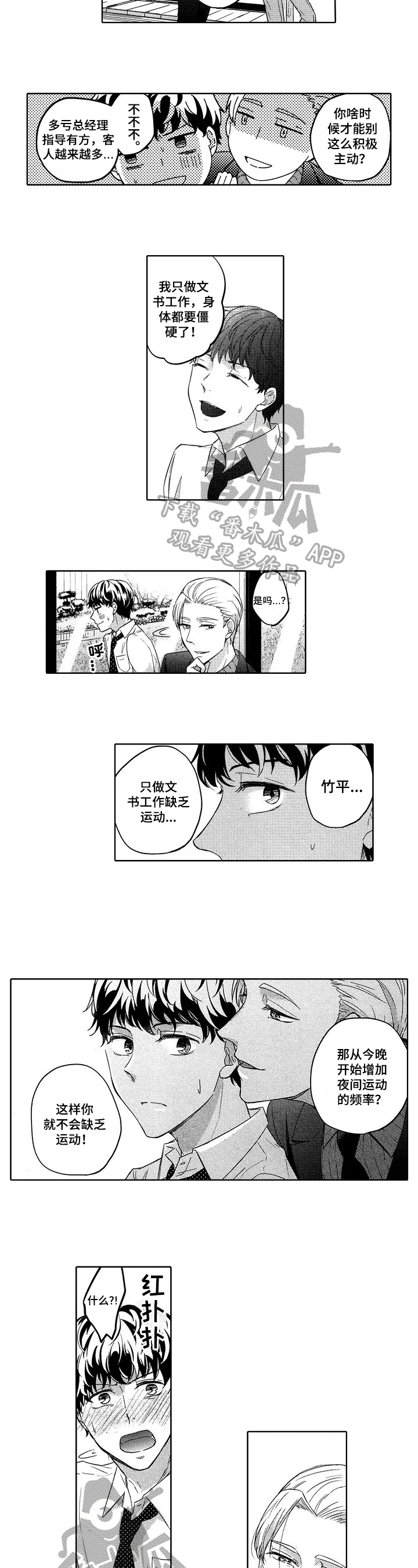 第27章：调侃的乐趣1