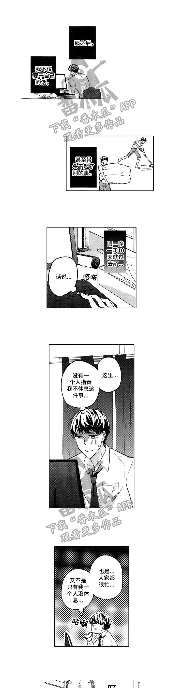 第7章：强制回家0
