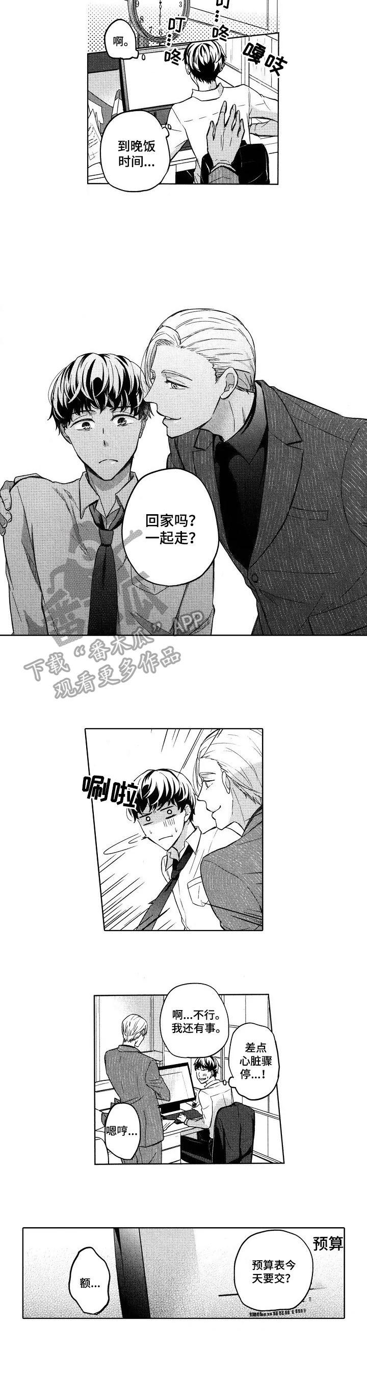 第7章：强制回家1