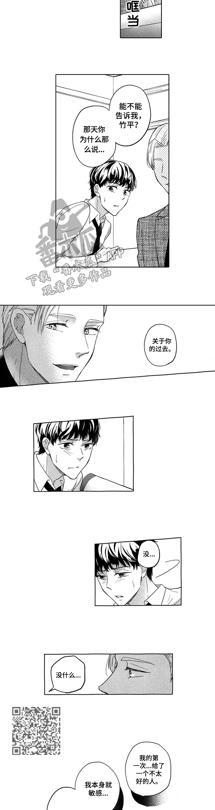 第19章：了解原因2