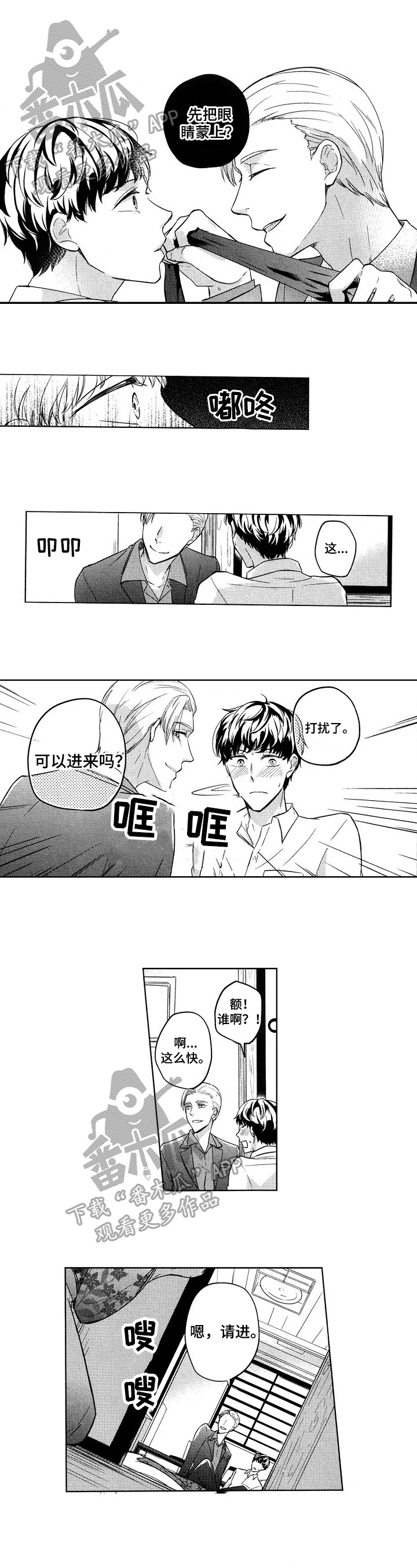 第13章：蒙在鼓里3