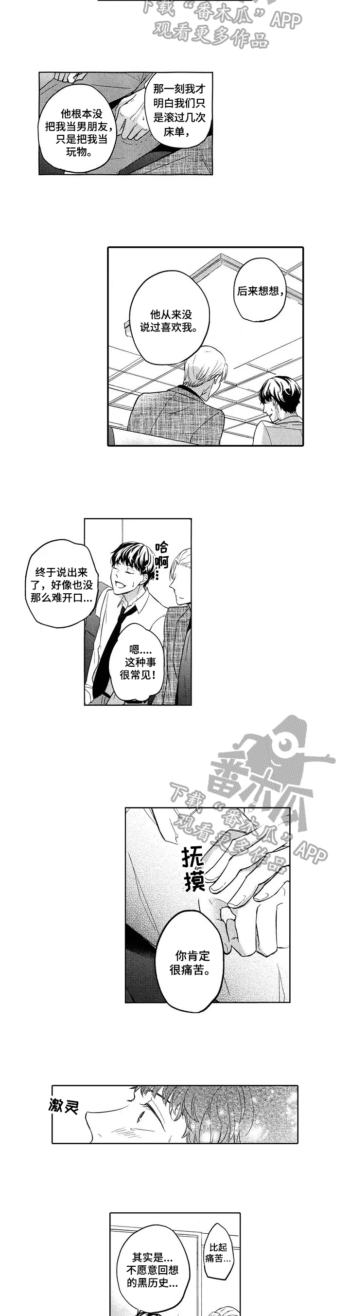 第19章：了解原因4