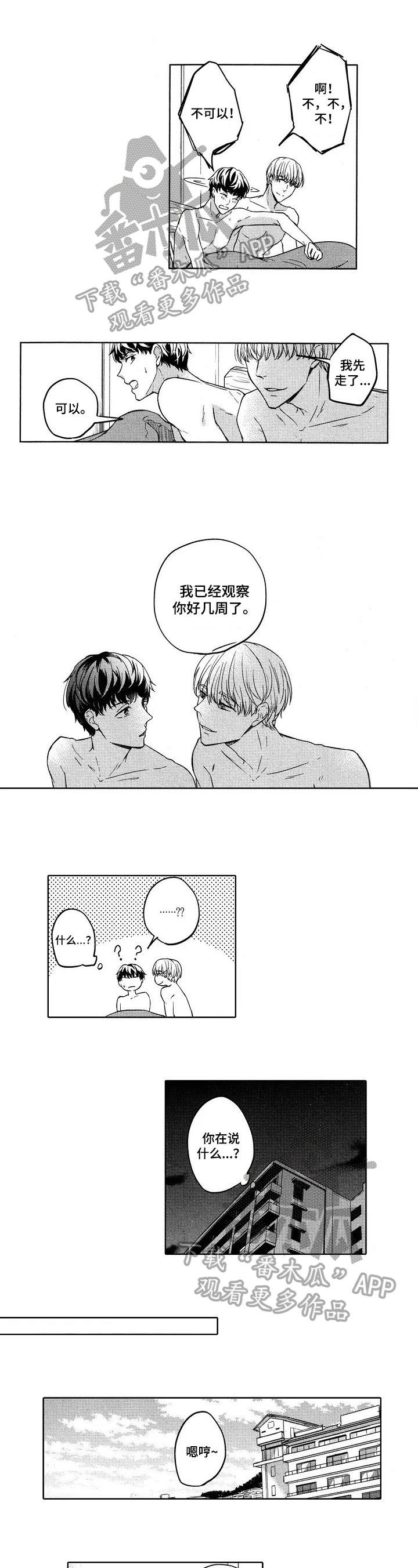 第10章：新岗位1