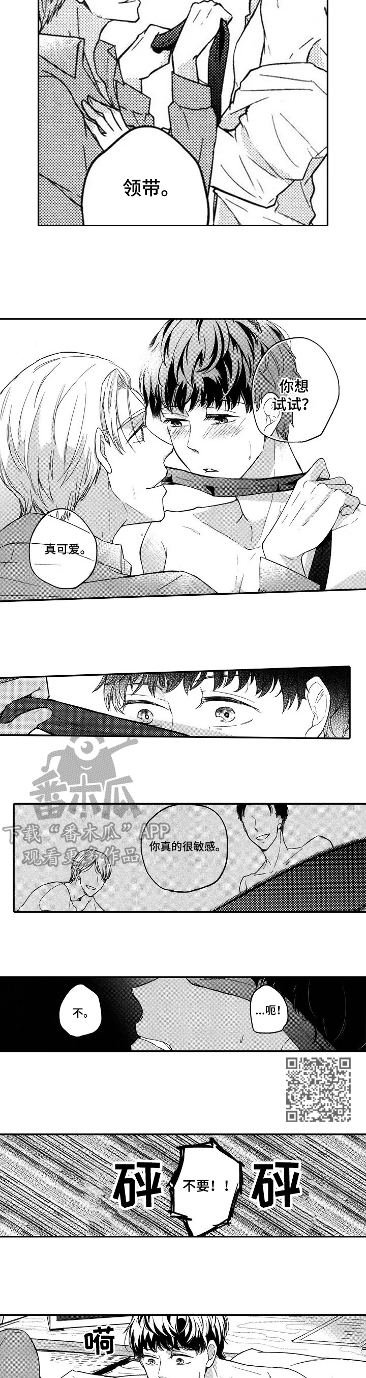 第15章：想起以前的事2
