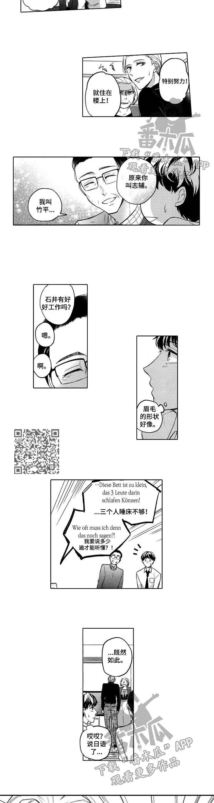 第21章：去你家睡2