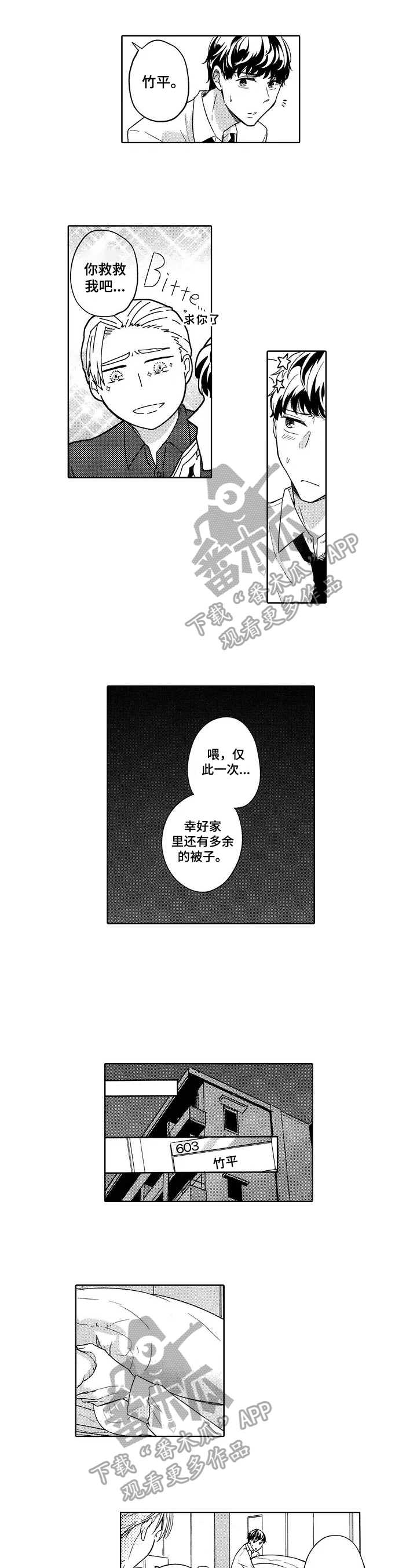 第21章：去你家睡4