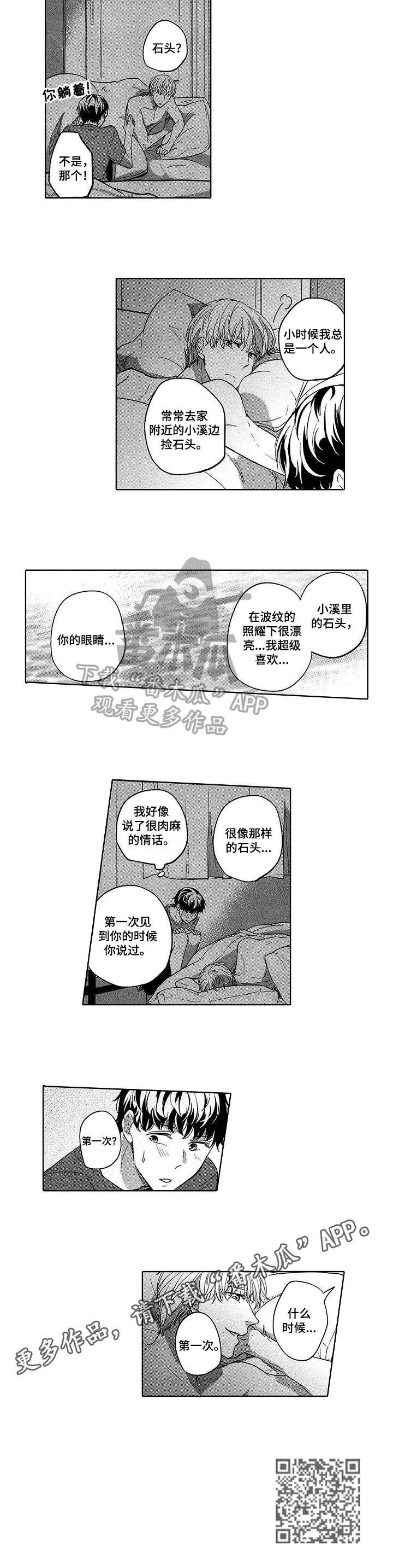 第22章：已经说过了4