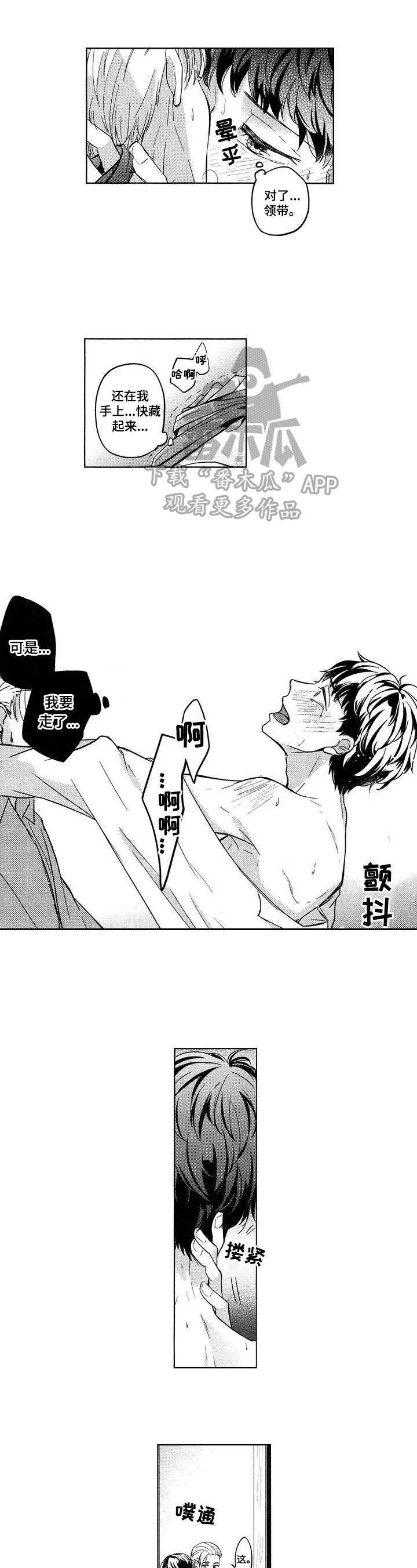 第15章：想起以前的事0