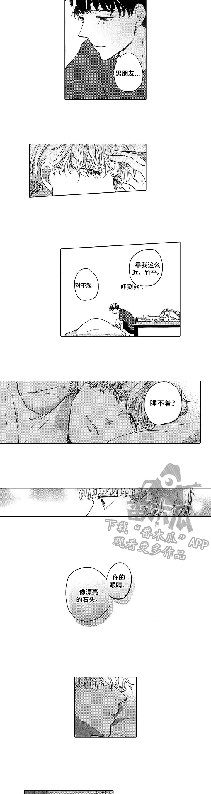 第22章：已经说过了3