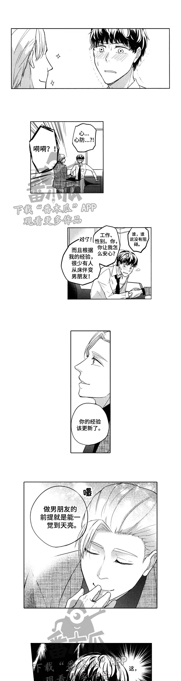 第20章：父母来了0